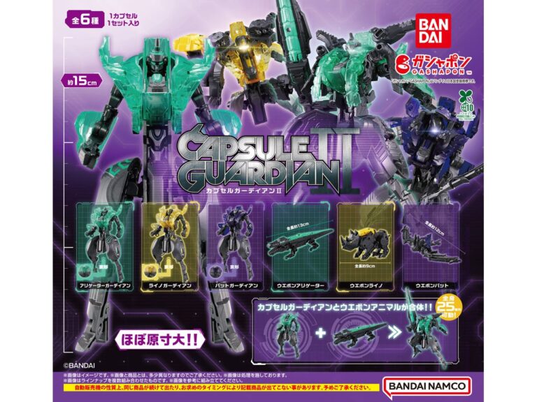 萬代原創變形扭蛋《カプセルガーディアンⅡ》12月發售，限定店家活動同步開跑送特製背景圖