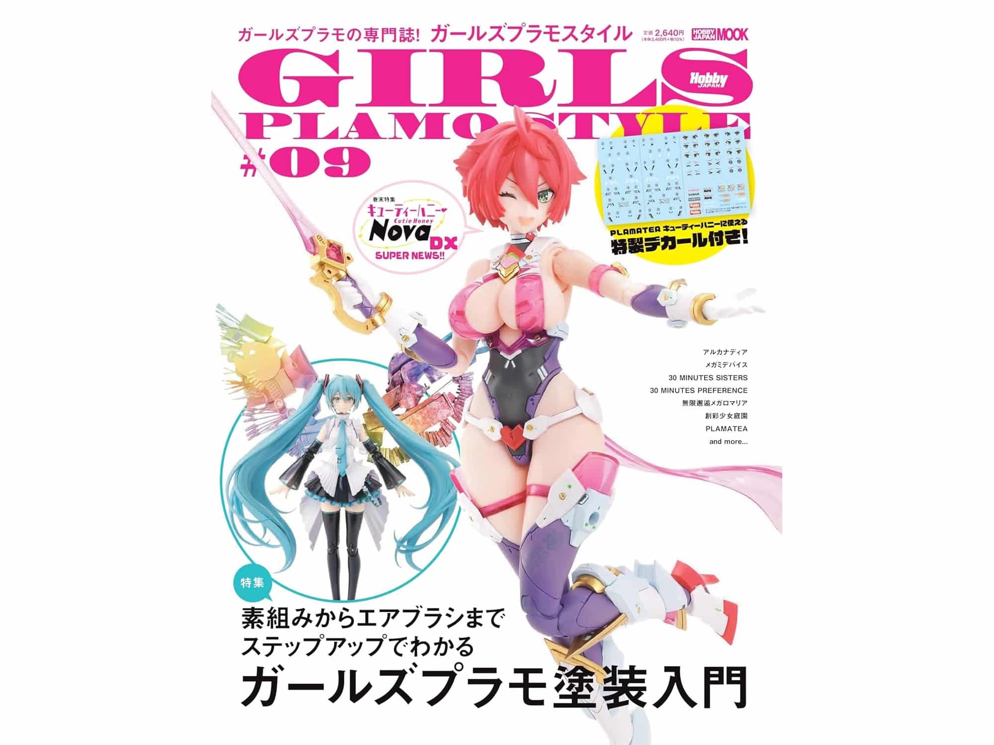 Hobby Japan《機娘模型風格 #09》12月發售，附贈《甜心戰士Nova》特製水貼