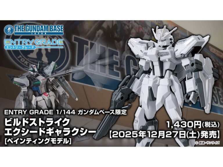 鋼彈模型新訊：P-Bandai 人氣 MG 吉姆狙擊型 II、傑斯塔加農再販，鋼彈基地限定新品同步公開