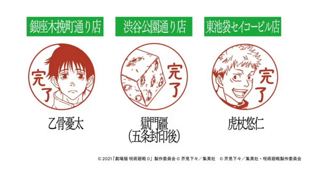 粉絲快衝!《咒術迴戰》x 日本全家第三彈聯動開跑,「死滅回游」主題店與集點活動登場 2 粉絲快衝!《咒術迴戰》x 日本全家第三彈聯動開跑,「死滅回游」主題店與集點活動登場