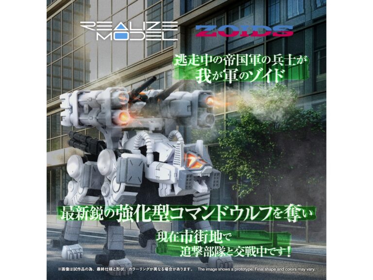 Takara Tomy 公開《Zoids》Realize Model 新作「指令野狼 市街戰規格」，預計 2026 年 1 月開放預購