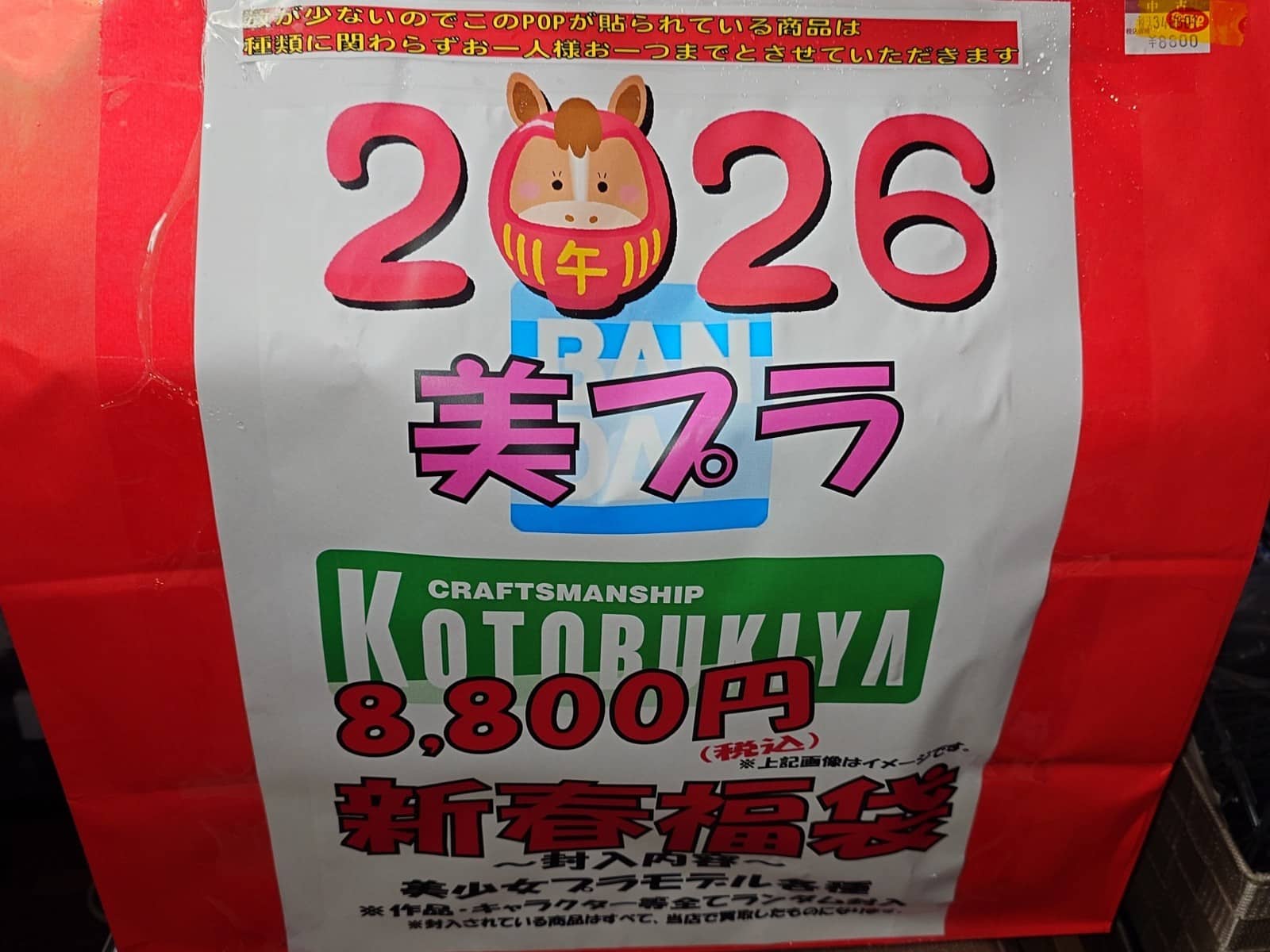 2026 年新春模型福袋開箱分享（六）：美少女組裝模型與熱門可動模型內容一覽