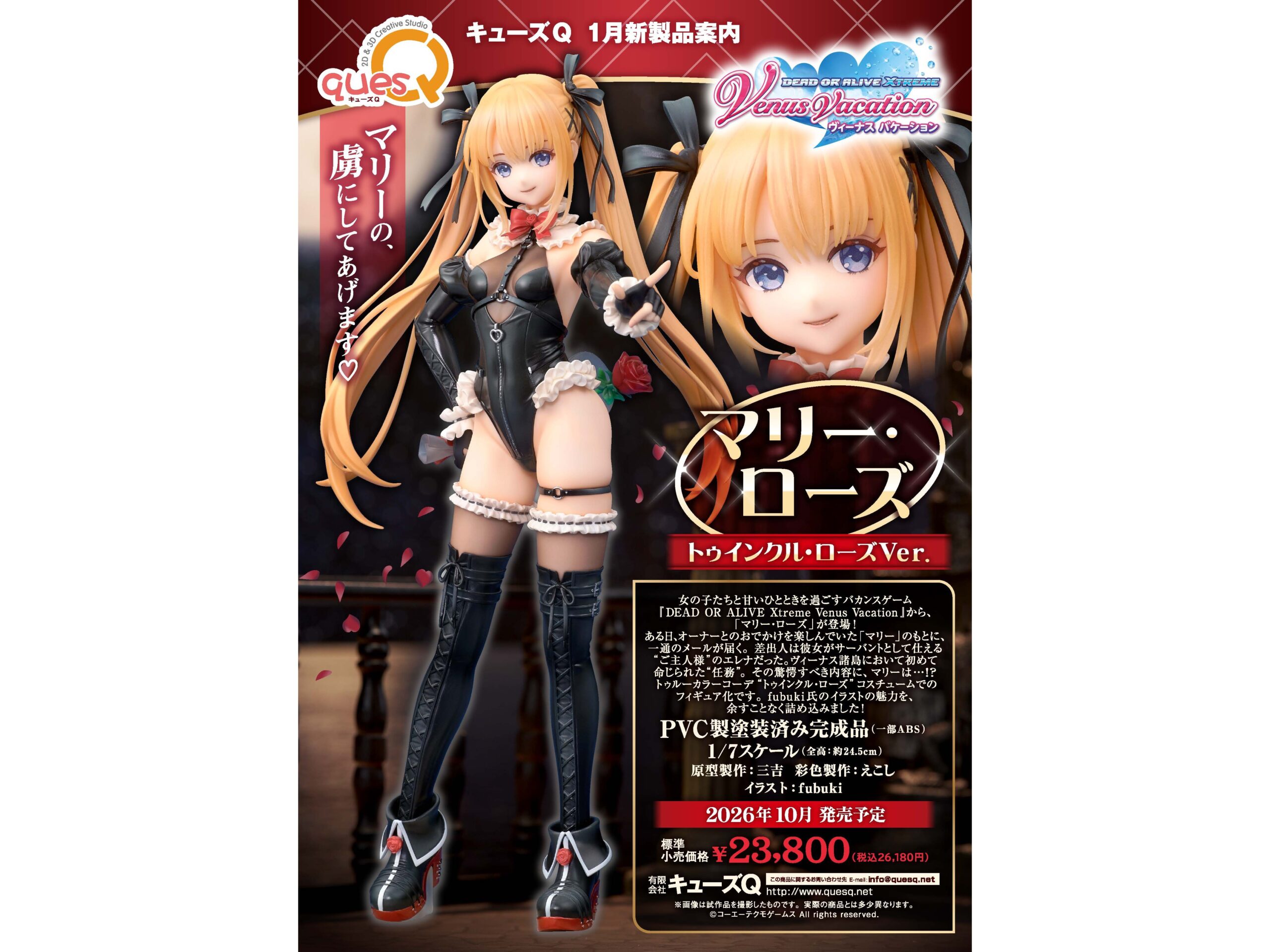 《生死格鬥：沙灘排球維納斯假期》瑪莉蘿絲「Twinkle Rose ver.」1/7 比例模型資訊公開，明日正式開放預購