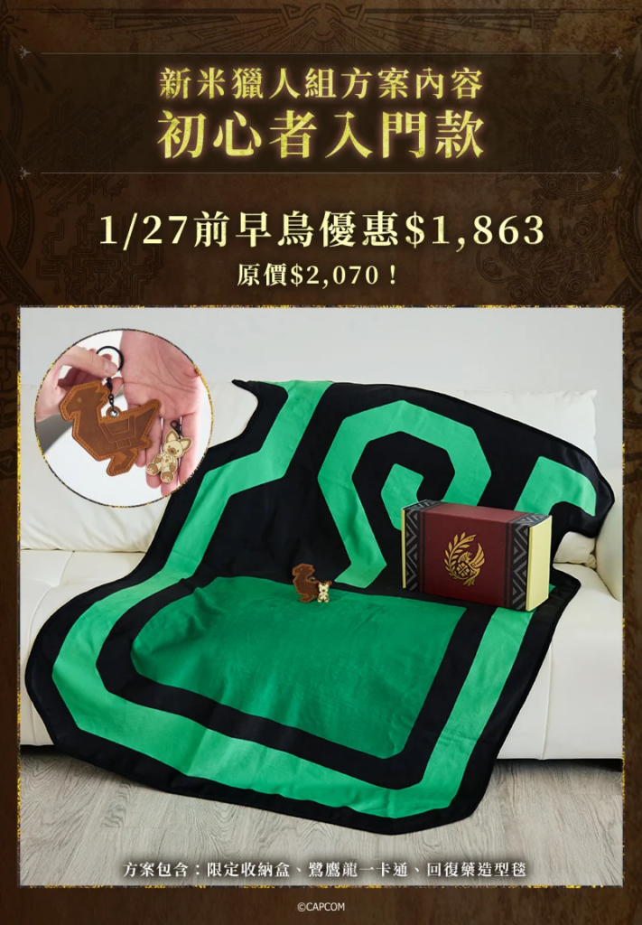 狩獵魂融入日常!《魔物獵人 Wilds》x Fandora 聯名週邊嘖嘖預購開跑 6 狩獵魂融入日常!《魔物獵人 Wilds》x Fandora 聯名週邊嘖嘖預購開跑