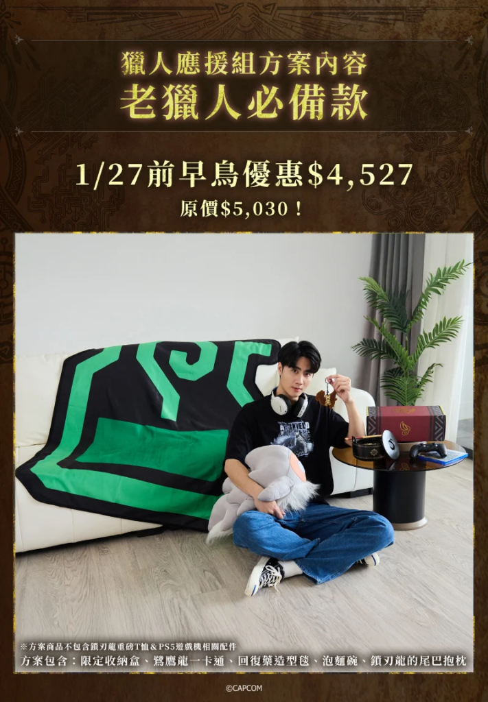 狩獵魂融入日常!《魔物獵人 Wilds》x Fandora 聯名週邊嘖嘖預購開跑 7 狩獵魂融入日常!《魔物獵人 Wilds》x Fandora 聯名週邊嘖嘖預購開跑