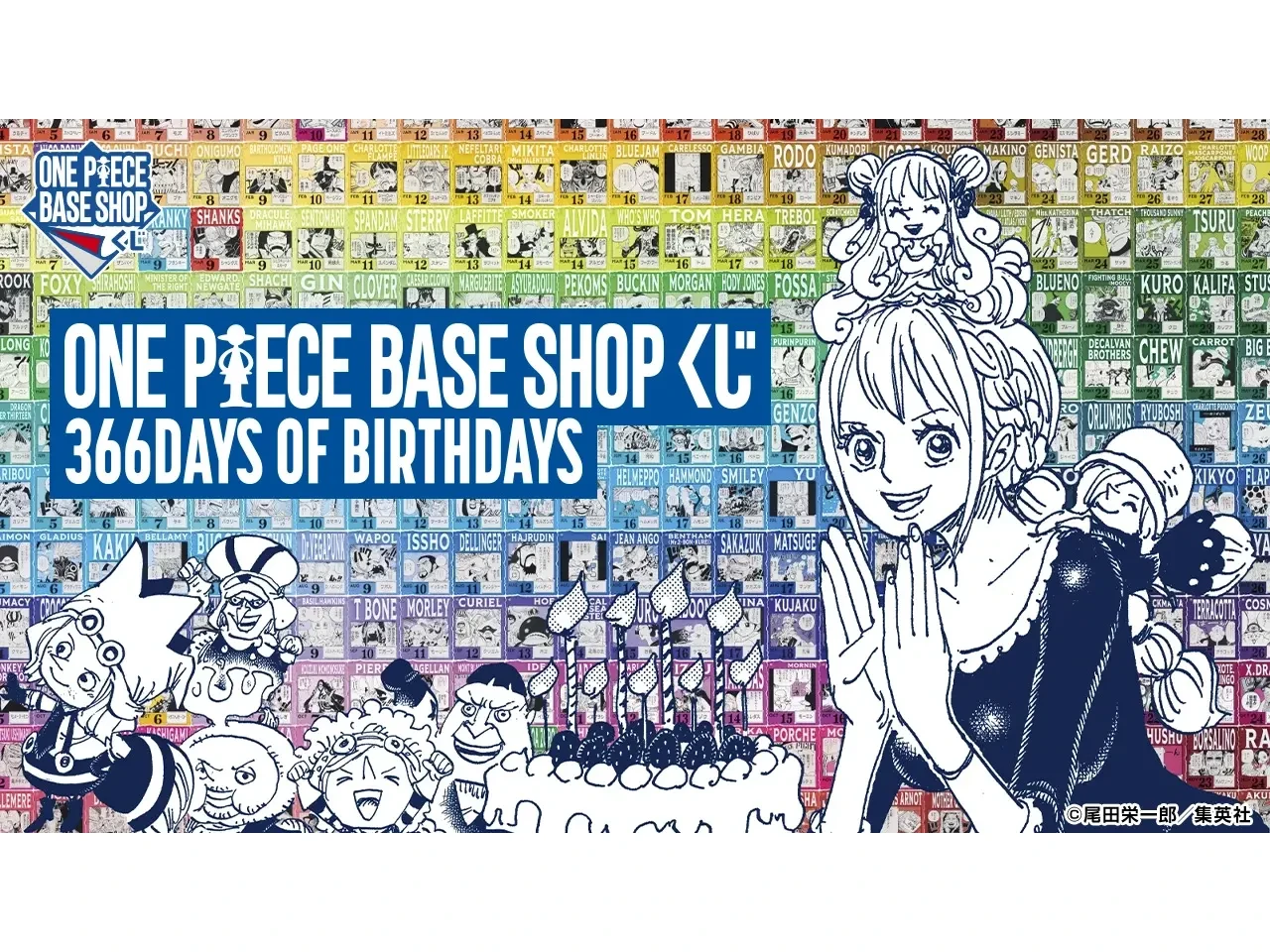 ONE PIECE BASE SHOP 一番賞366DAYS OF BIRTHDAYS 隆重登場！ 45 公分