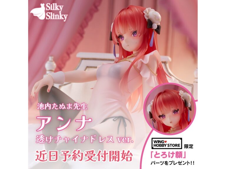 WING 新品牌 Silky Slinky 首波主打！池内たぬま原創角色「アンナ」透視旗袍模型預約開始
