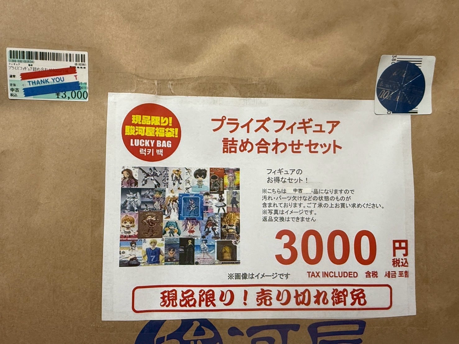 駿河屋秋葉原本館 3,000 日圓公仔福袋開箱：高 CP 值景品組合內容物公開