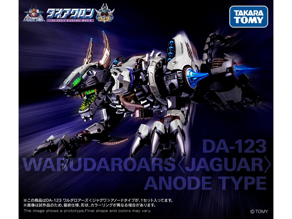 Takara Tomy 經典系列新作登場！「 DA-123 ワルダロアーズ＜ジャグワ