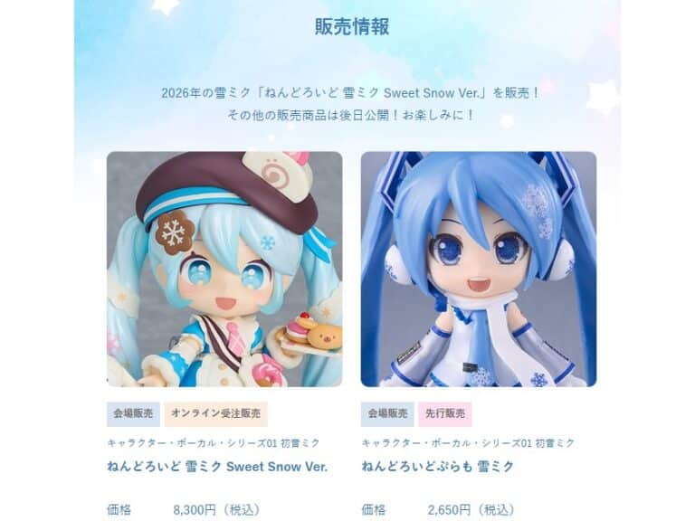 WonFes 2026 冬季限定！ GSC 公開「雪ミクSweet Snow Ver.」黏土人與