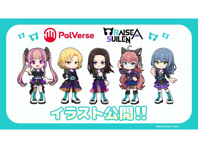 《 BanG Dream！ 》 PalVerse 模型新作情報公開： Afterglow 、 Pastel＊Palettes 彩色原型首度亮相