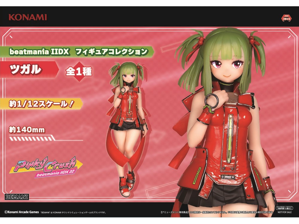 beatmania IIDX 32 Pinky Crush 》看板娘實體化！ KONAMI 「ツガル」與