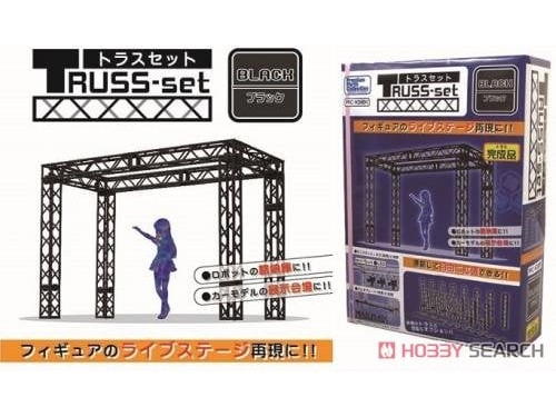 打造夢幻模型舞台！Hobby Base「黑色桁架套組」預計2026 年2 月再販讓