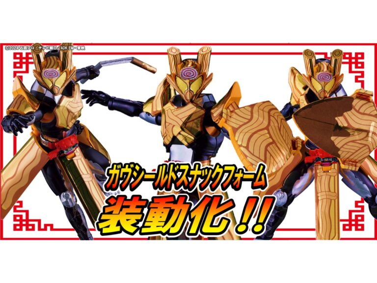 粉絲必收！「假面騎士 GAVV 超全集 BOX」預購正式展開 附贈獨家「裝動」限定型態模型