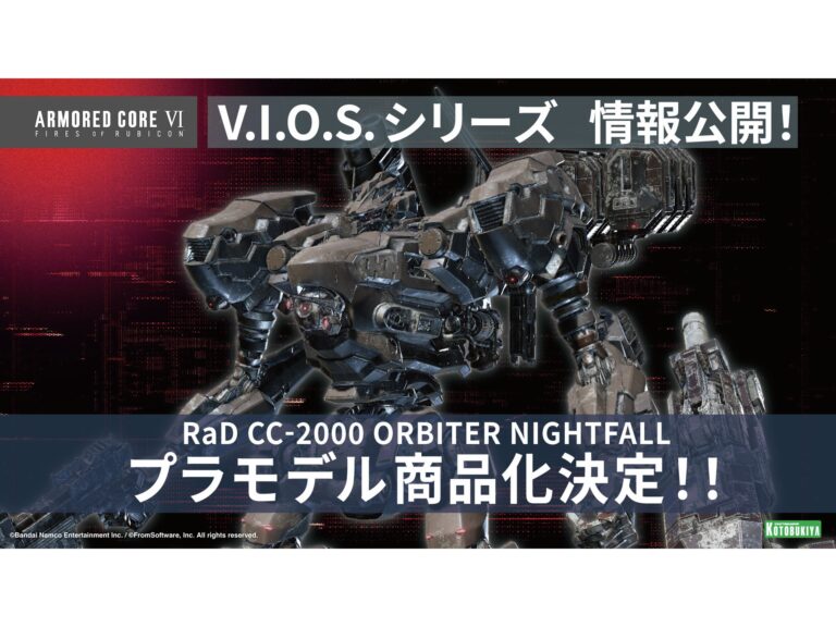 壽屋 V.I.O.S. 系列發表！《機戰傭兵》「NIGHTFALL」與「LOADER 4」組裝模型化確定