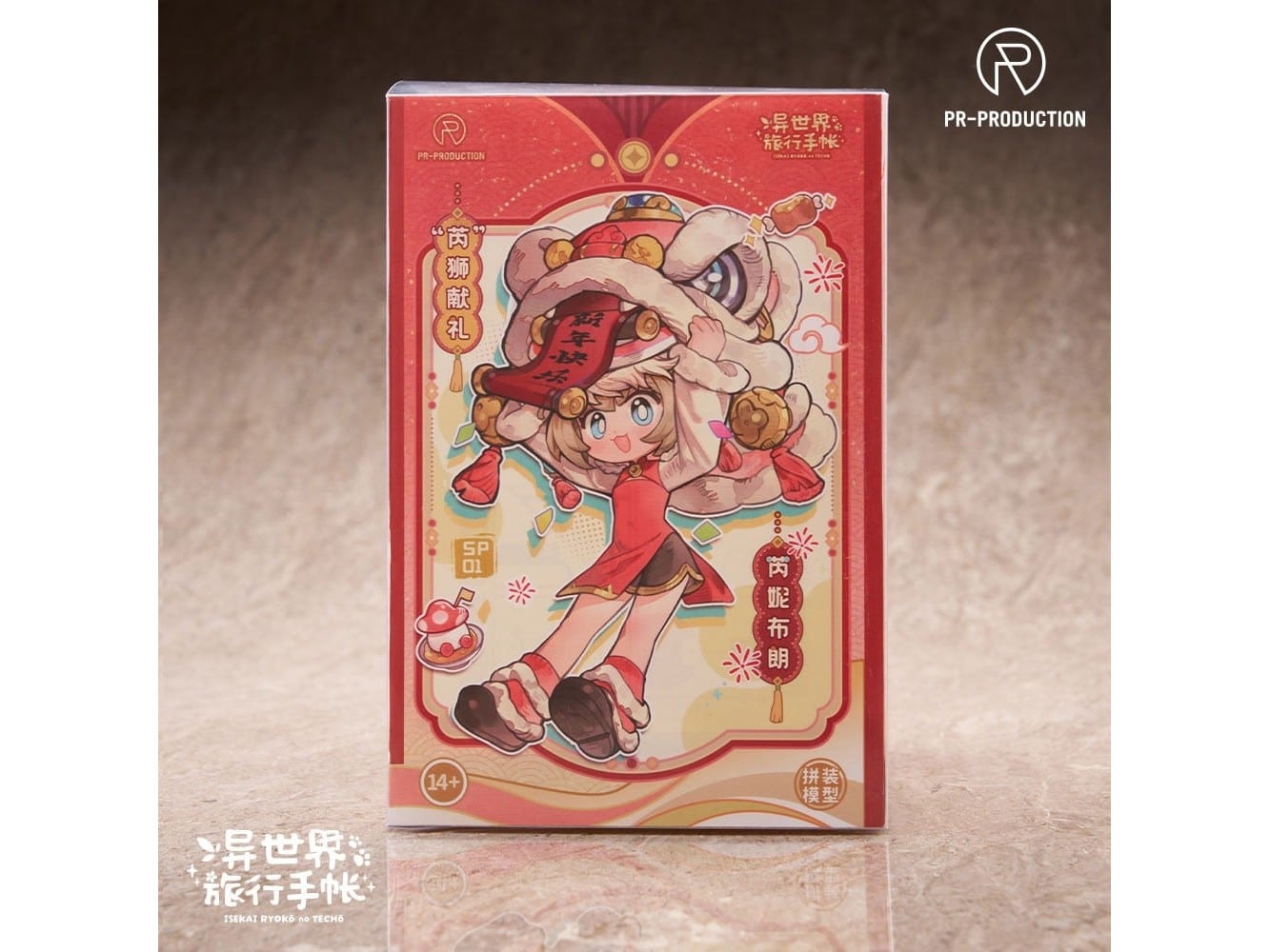 喜氣瑞獅報春曉！PR Production《異世界旅行手帳》新人戰士「レニー・ブラウン」新春版組裝模型開放預約