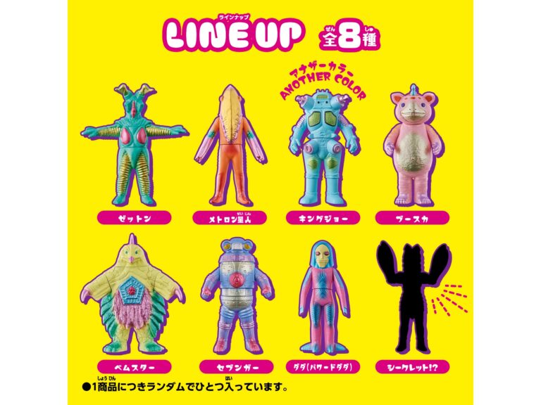超人力霸王》怪獸軟膠「KAIJU COLORS 2」繽紛登場！唐吉訶德通路限定販