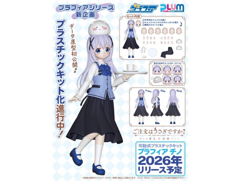 【WF2026冬】PLUM 模型新作情報彙整：《蔚藍檔案》野乃美、美游及《點兔》智乃組裝模型同步公開