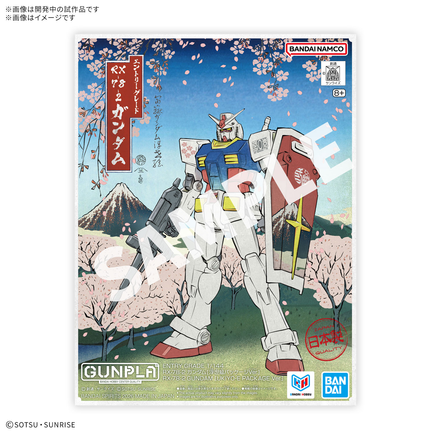 浮世繪31 浮世繪風格降臨！鋼普拉ENTRY GRADE「RX-78-2」等三款機體「浮世繪包裝