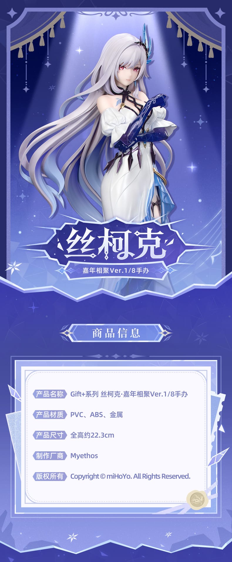 《原神》神祕角色絲凱克「嘉年相聚Ver.」比例模型 4 月 28 日預購啟動