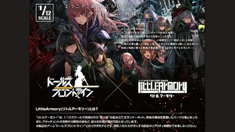 少女前線粉絲注意！TOMYTEC「LittleArmory」M16A1 與 Gr G36C 經典模型 2026 年 9 月再販確定