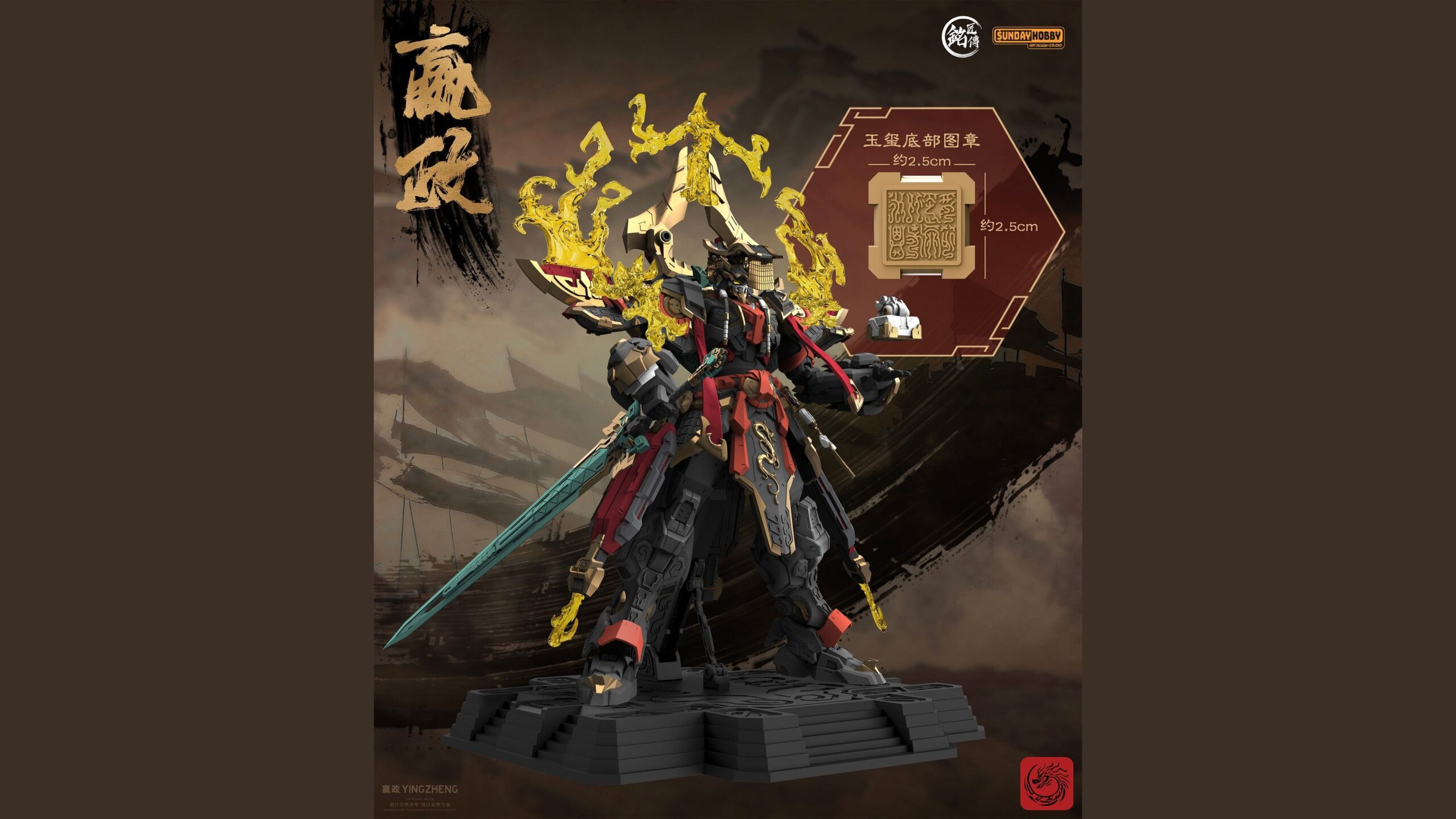 新銳MJZ STUDIO 始皇帝「嬴政」模型今日發售110 公分巨龍配件展現王者