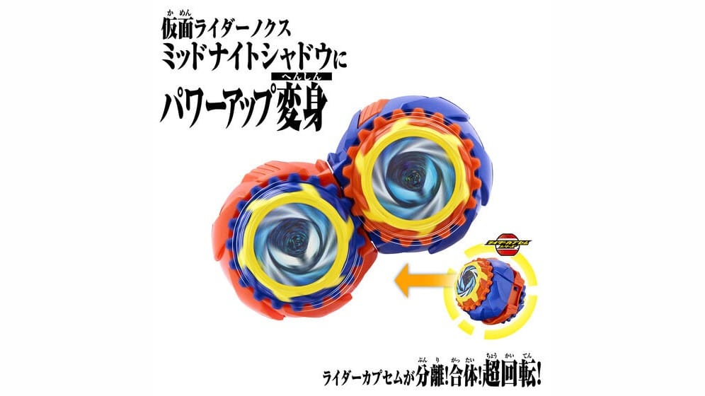 《仮面ライダーゼッツ》全新變身道具登場！「DXミッドナイトシャドウカプセム」實現自動旋轉特效