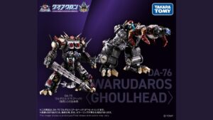 限定再販確定! TAKARA TOMY 戴亞克隆 DA-75 與 DA-76 瓦爾達羅斯 17 日起開放預購