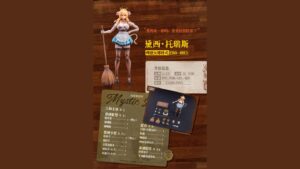 LADo TOYS《Mystic Land》乳牛娘服務生公開 2026 年 6 月發售售價 1188 元