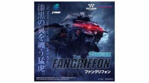 《機動警察》聯名《Zoids》新作「Fangrifphon」 2027年發售