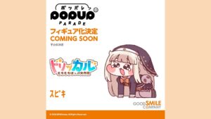 Max Factory 公開《Trickcal》斯皮基 POP UP PARADE 模型原型 軟萌包子臉造型首度亮相