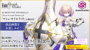 30MS《FGO》瑪修新服裝版彩色原型公開,展現第二部戰鬥姿態