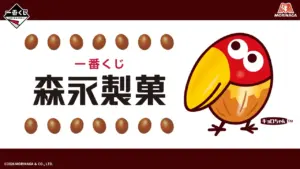森永製菓聯手「一番賞」推經典零食週邊,大嘴鳥抱枕與《嗨啾》長靠墊 7 月 11 日開抽