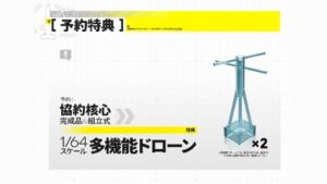 《明日方舟:終末地》星環重工推出 1/64 基建系列模型 協約核心與自動化產線 2026 年發售