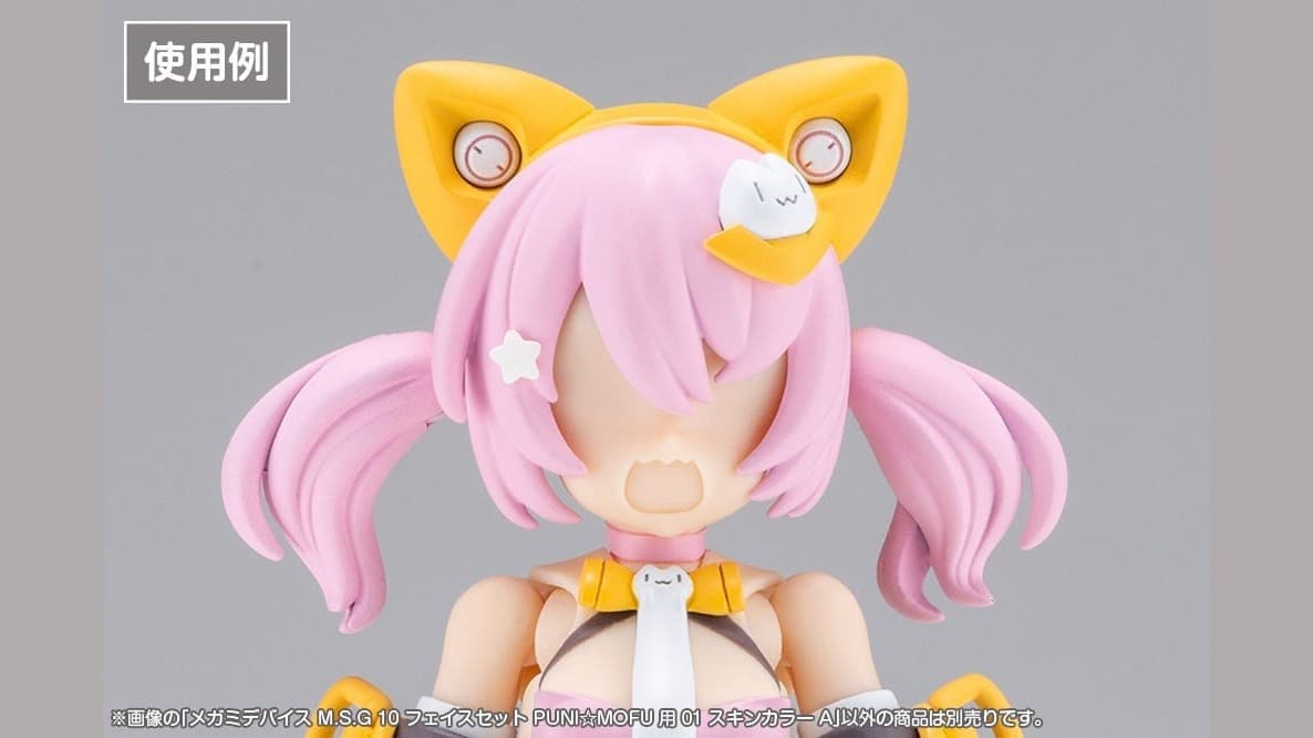 壽屋推出《女神裝置》PUNI☆MOFU 專用面部零件組 內含14款表情預計2026年11月上市