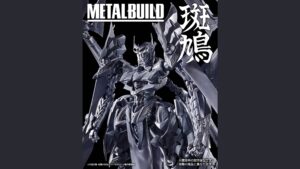 METAL BUILD EX《騎士&魔法》斑鳩原型首度公開,天才工程師艾爾專用機 2026 年預定實體化