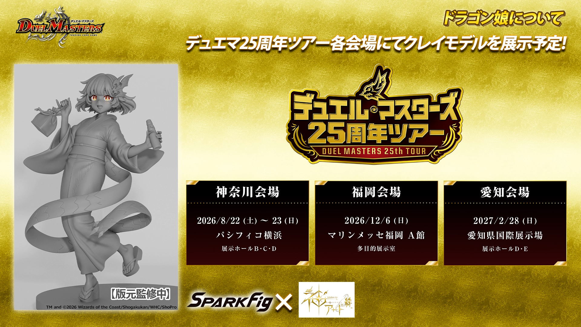 Prototipe figur Ryuusei Aashu T-Spark