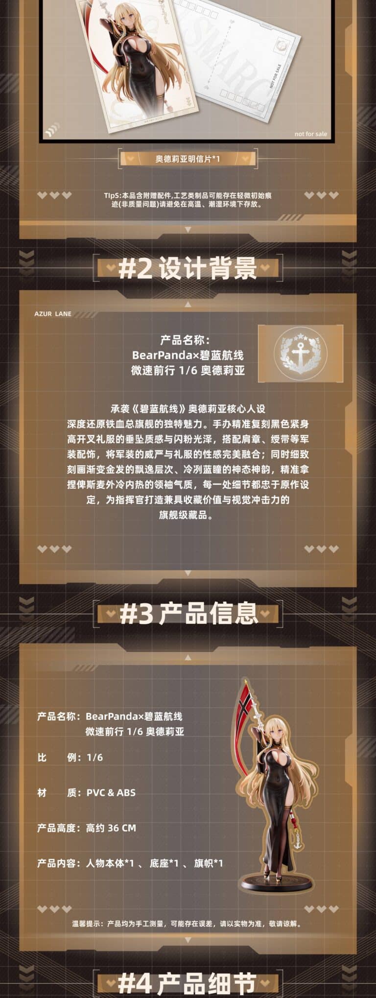 BearPanda《碧藍航線》1/6俾斯麥原型公開 售價約1930元超高CP值