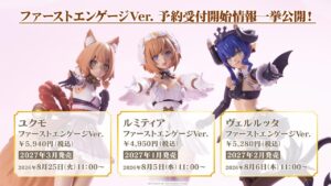 壽屋《Arcanadia》公開兩款新模型 2026 年 8 月開放預約