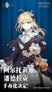 Aniplex 上海宣布製作《FGO》阿爾托莉亞與莉莉絲模型