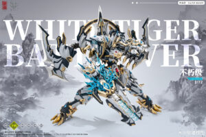 蔵道模型「四神獣·白虎武斗版」试作公开 近期开放预购