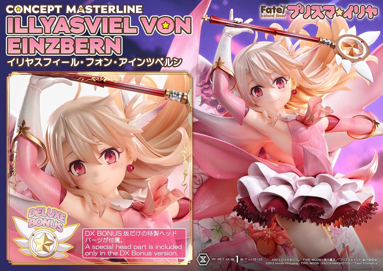 Prime 1 Studio推出魔法少女伊莉雅雙模型 8/26預購開跑
