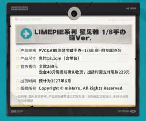 APEX推出《絕區零》星見雅1/8比例模型 2026年9月開訂售價1273元