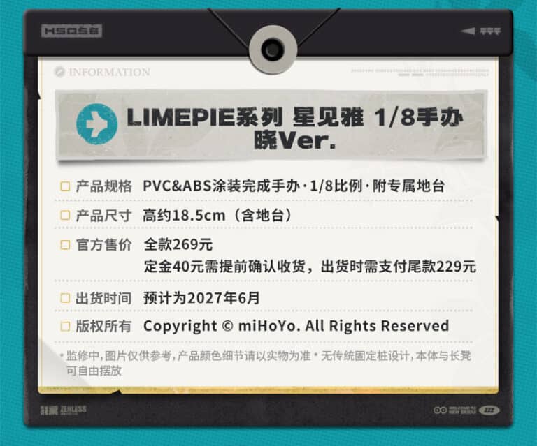 APEX推出《絕區零》星見雅1/8比例模型 2026年9月開訂售價1273元