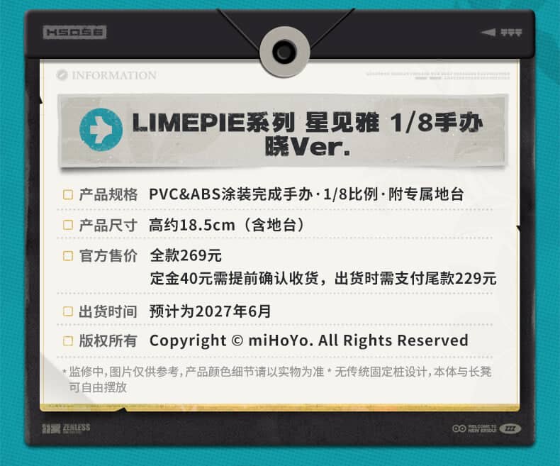APEX推出《絕區零》星見雅1/8比例模型 2026年9月開訂售價1273元
