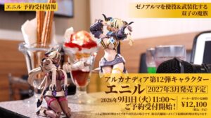 壽屋《ARCANADEIA》Vanil、Enil 彩色原型公開 2026 年 8 月底開放預約