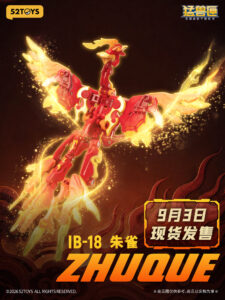 《BeastBOX》四神新作朱雀亮相 變形 5 公分方塊預購在即