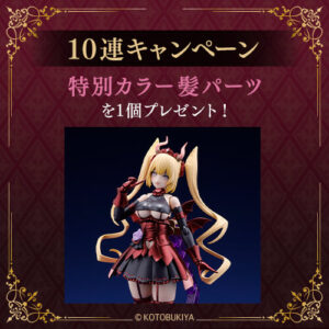 壽屋《ARCANADEA》線上抽 9/7 登場,一抽 200 元拚 S 賞異色版