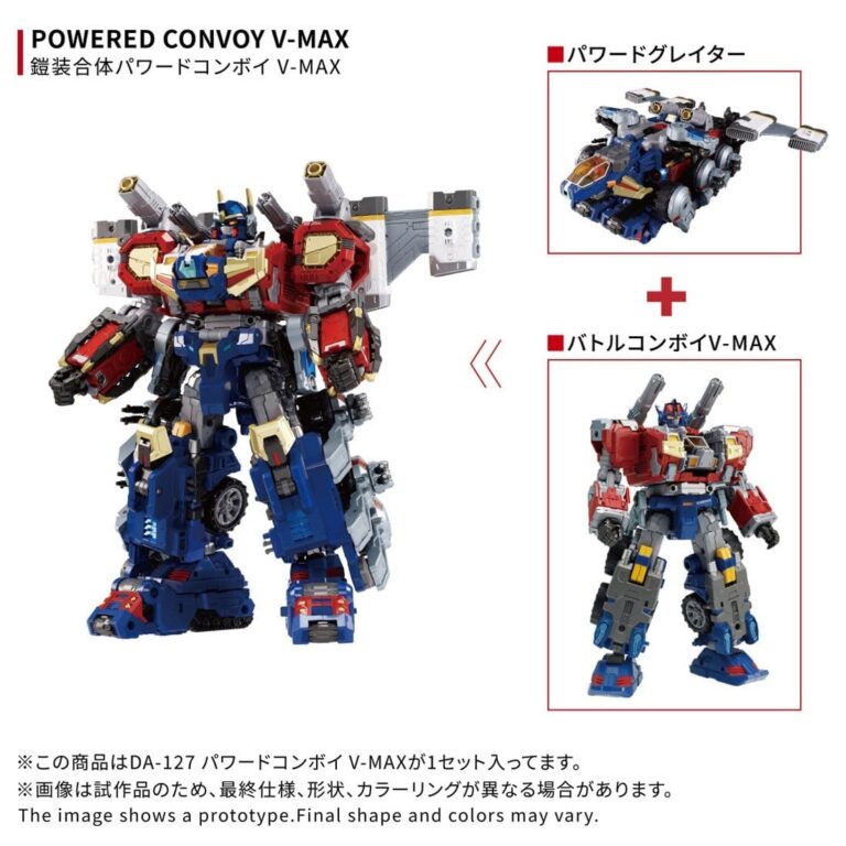 《Diaclone》DA-127 預約開跑 2027 年 2 月發售