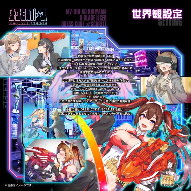 壽屋與 TAKARA TOMY《METAMORPHVERSE》機獸少女 2026 開賣